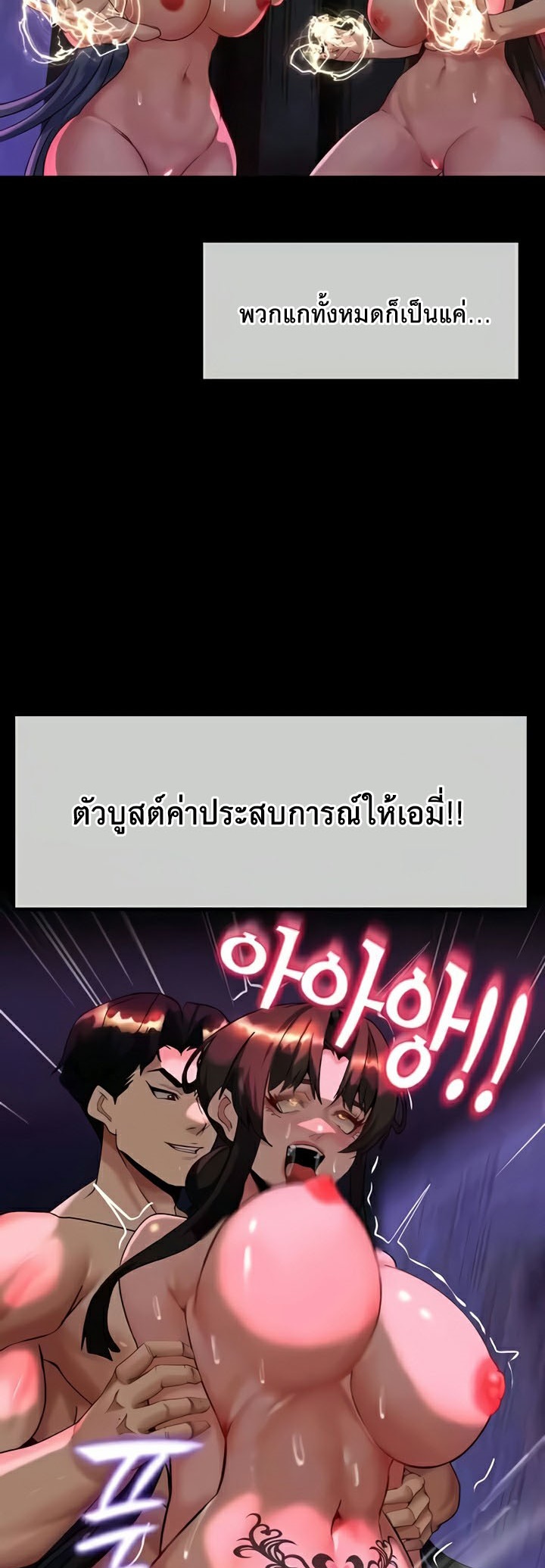 Corruption in the Dungeon – Corruption in the Dungeon – ตอนที่ 19 หน้า 52