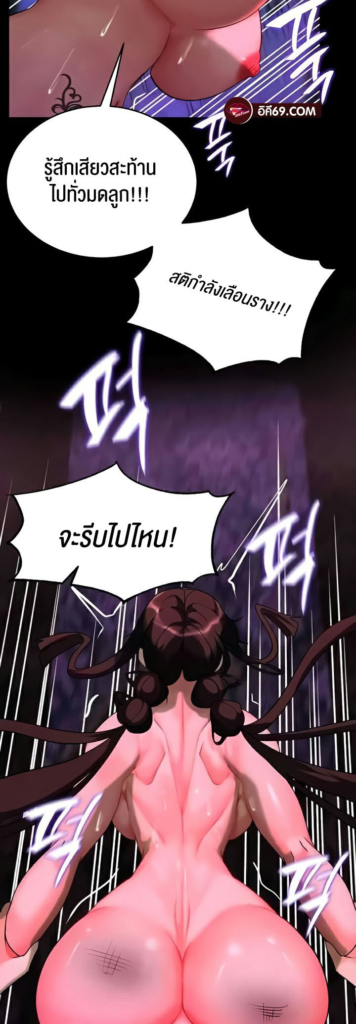 Corruption in the Dungeon – Corruption in the Dungeon – ตอนที่ 19 หน้า 54