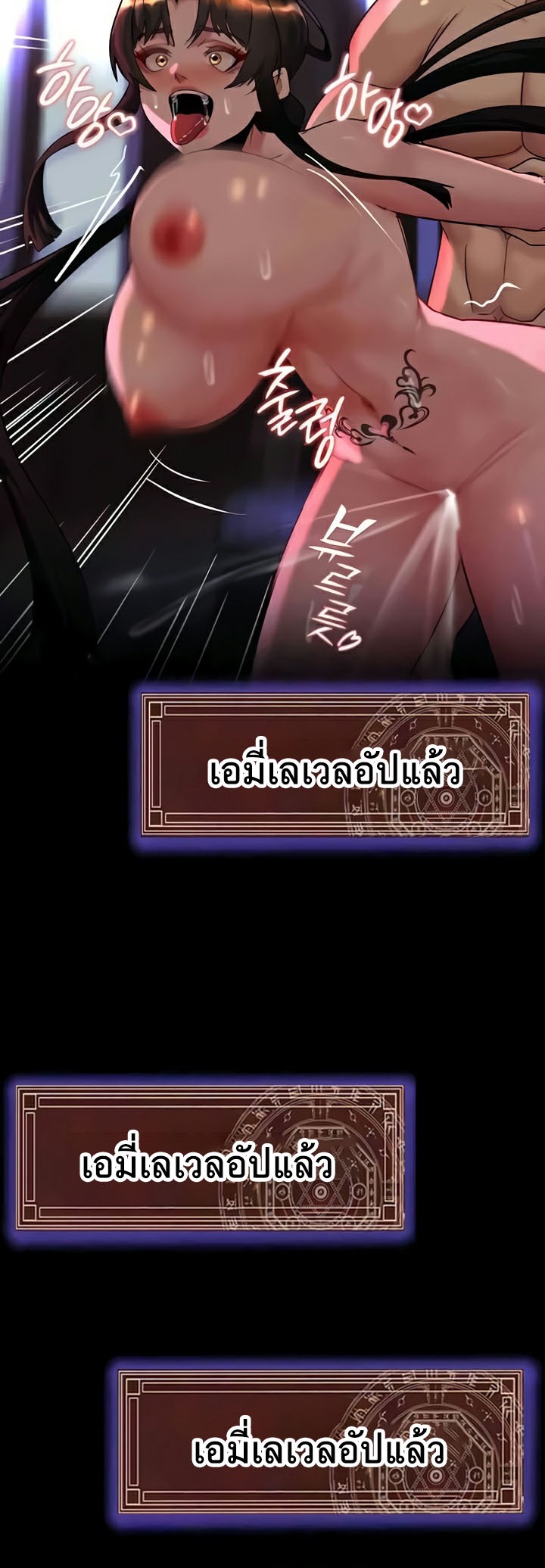 Corruption in the Dungeon – Corruption in the Dungeon – ตอนที่ 19 หน้า 56