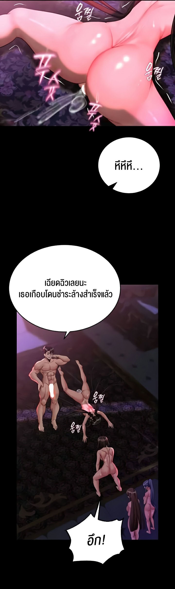 Corruption in the Dungeon – Corruption in the Dungeon – ตอนที่ 19 หน้า 57