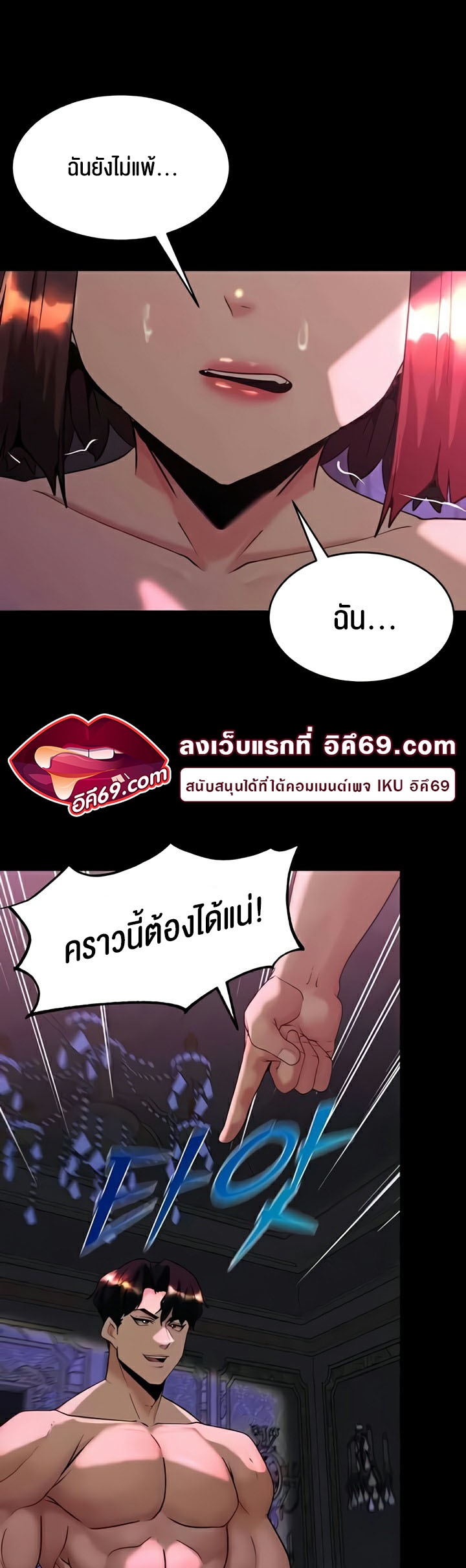 Corruption in the Dungeon – Corruption in the Dungeon – ตอนที่ 19 หน้า 58