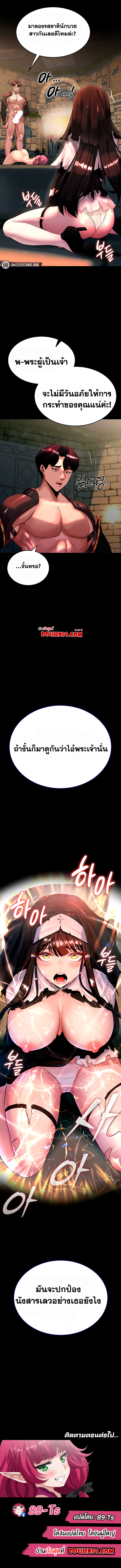 Corruption in the Dungeon – Corruption in the Dungeon – ตอนที่ 2 หน้า 12