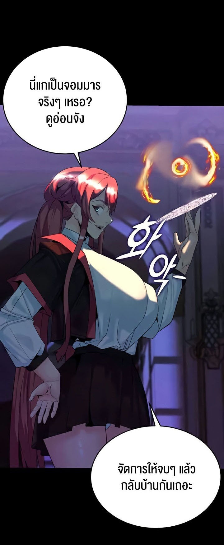 Corruption in the Dungeon – Corruption in the Dungeon – ตอนที่ 23 หน้า 1
