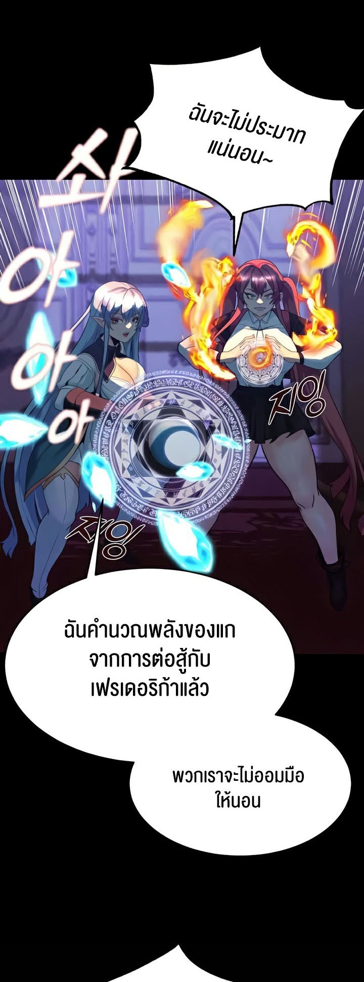 Corruption in the Dungeon – Corruption in the Dungeon – ตอนที่ 23 หน้า 3