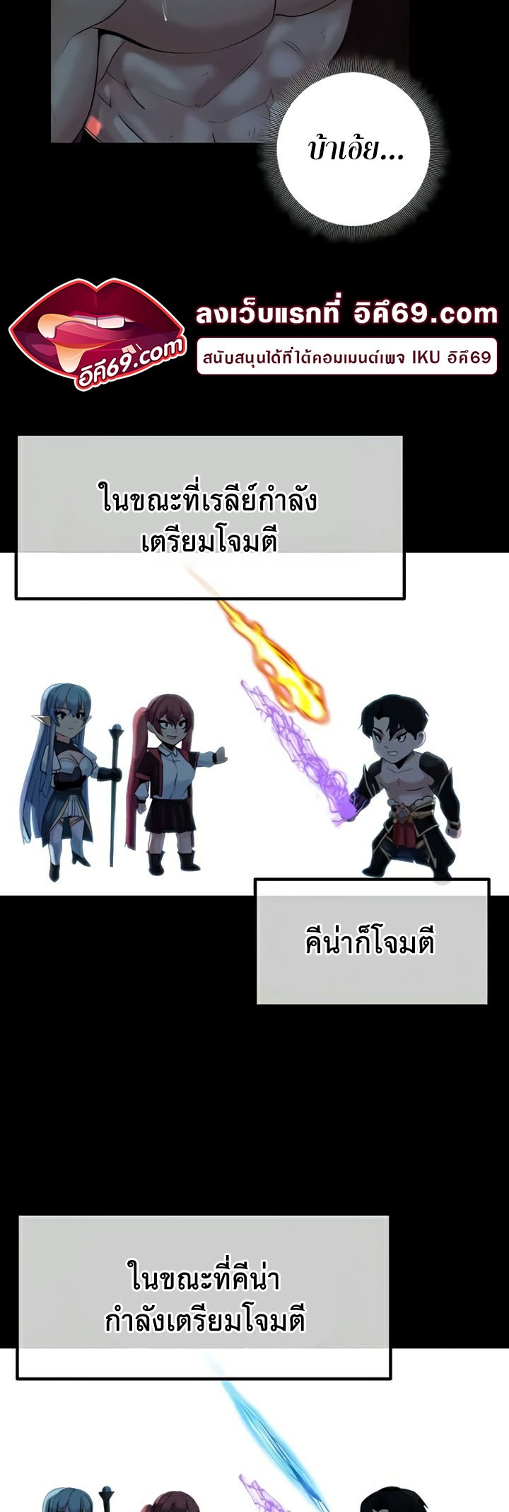 Corruption in the Dungeon – Corruption in the Dungeon – ตอนที่ 23 หน้า 11