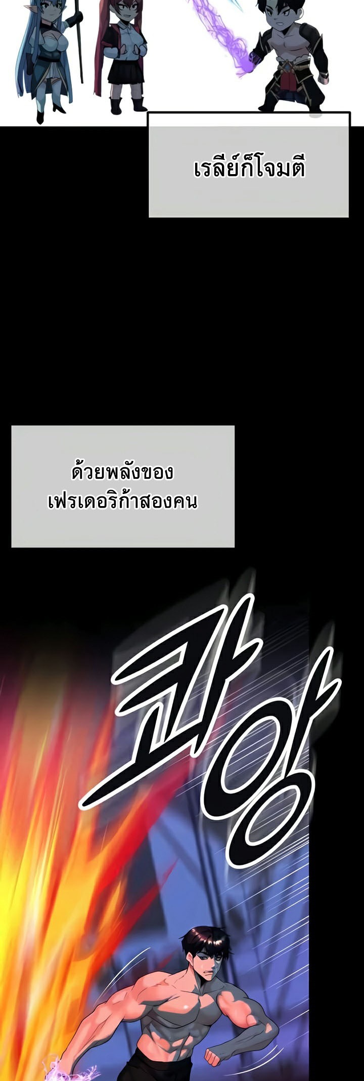 Corruption in the Dungeon – Corruption in the Dungeon – ตอนที่ 23 หน้า 12
