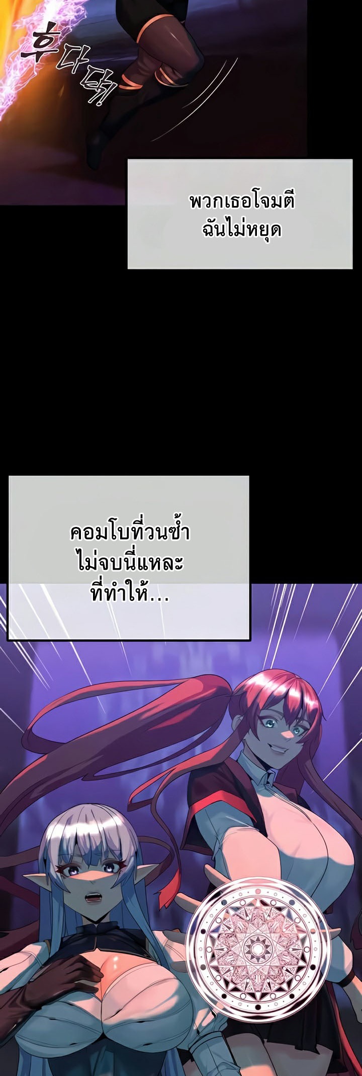 Corruption in the Dungeon – Corruption in the Dungeon – ตอนที่ 23 หน้า 13