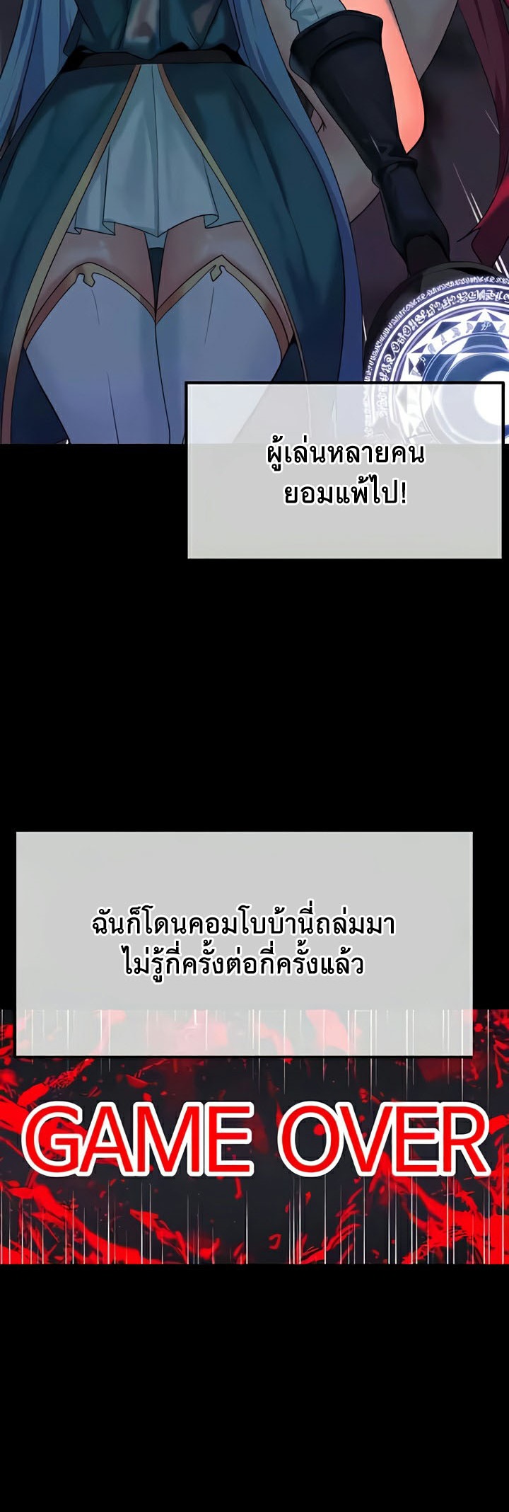 Corruption in the Dungeon – Corruption in the Dungeon – ตอนที่ 23 หน้า 14