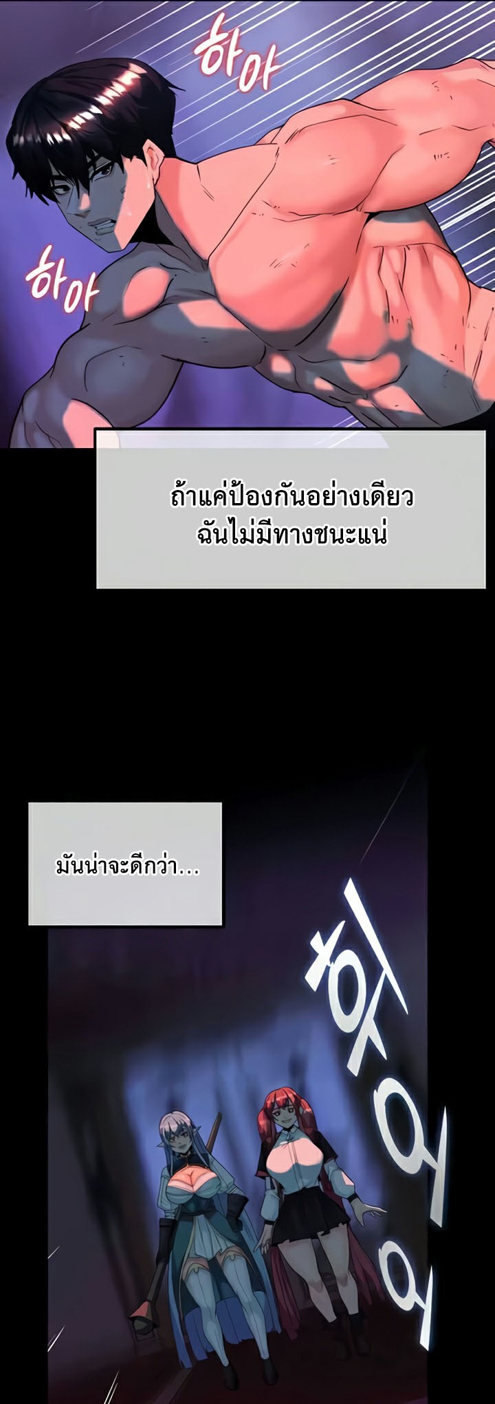 Corruption in the Dungeon – Corruption in the Dungeon – ตอนที่ 23 หน้า 15