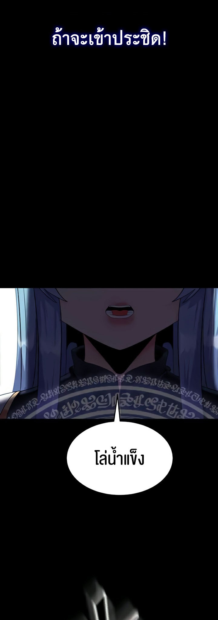 Corruption in the Dungeon – Corruption in the Dungeon – ตอนที่ 23 หน้า 17
