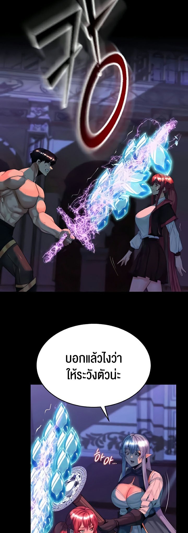 Corruption in the Dungeon – Corruption in the Dungeon – ตอนที่ 23 หน้า 18