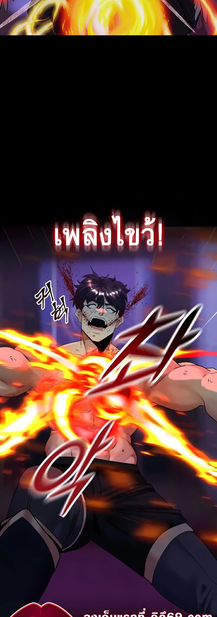 Corruption in the Dungeon – Corruption in the Dungeon – ตอนที่ 23 หน้า 20