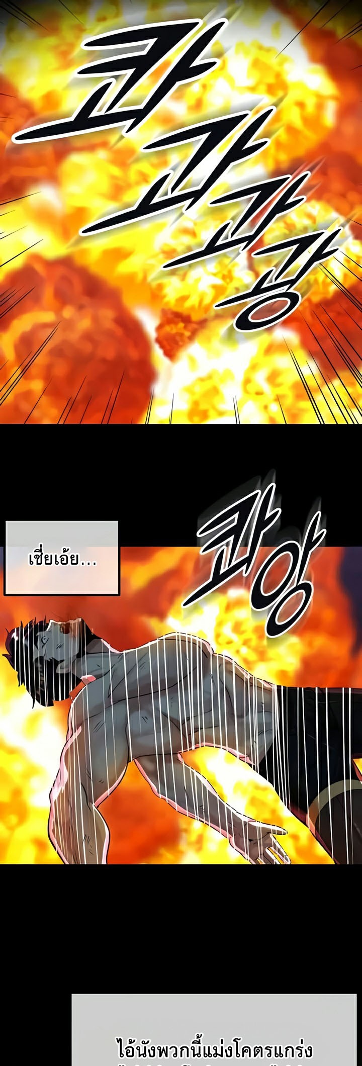 Corruption in the Dungeon – Corruption in the Dungeon – ตอนที่ 23 หน้า 22