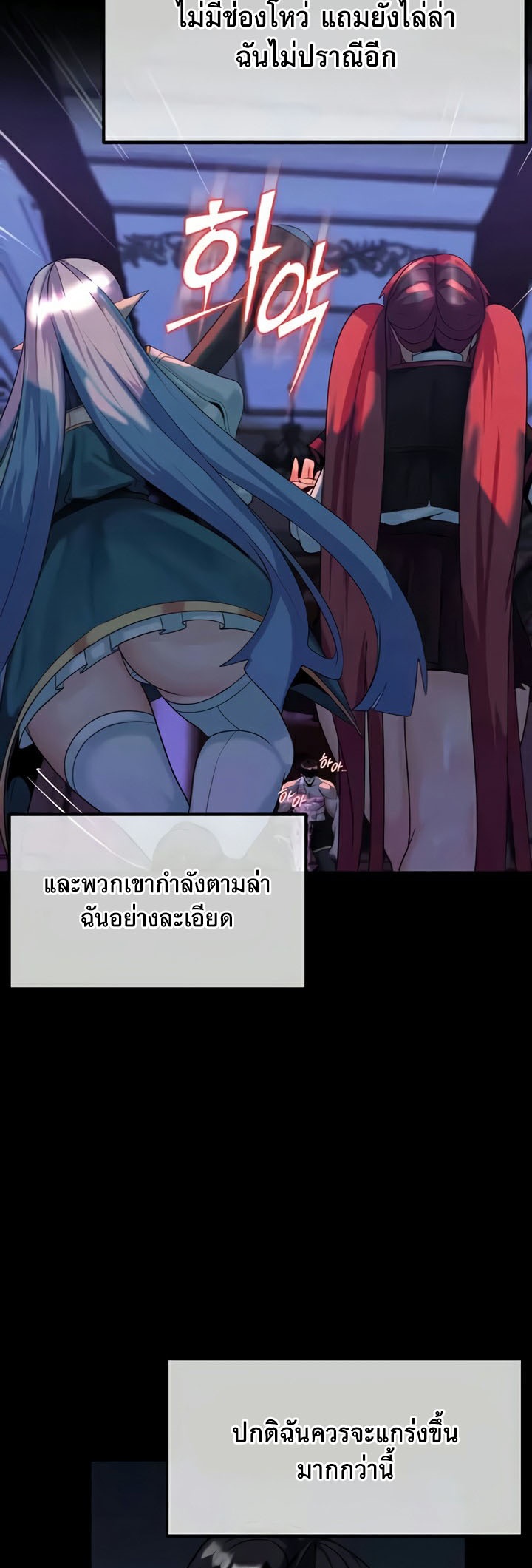 Corruption in the Dungeon – Corruption in the Dungeon – ตอนที่ 23 หน้า 23