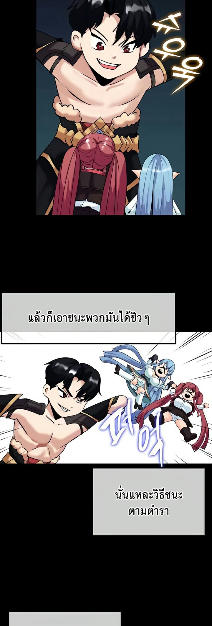 Corruption in the Dungeon – Corruption in the Dungeon – ตอนที่ 23 หน้า 24