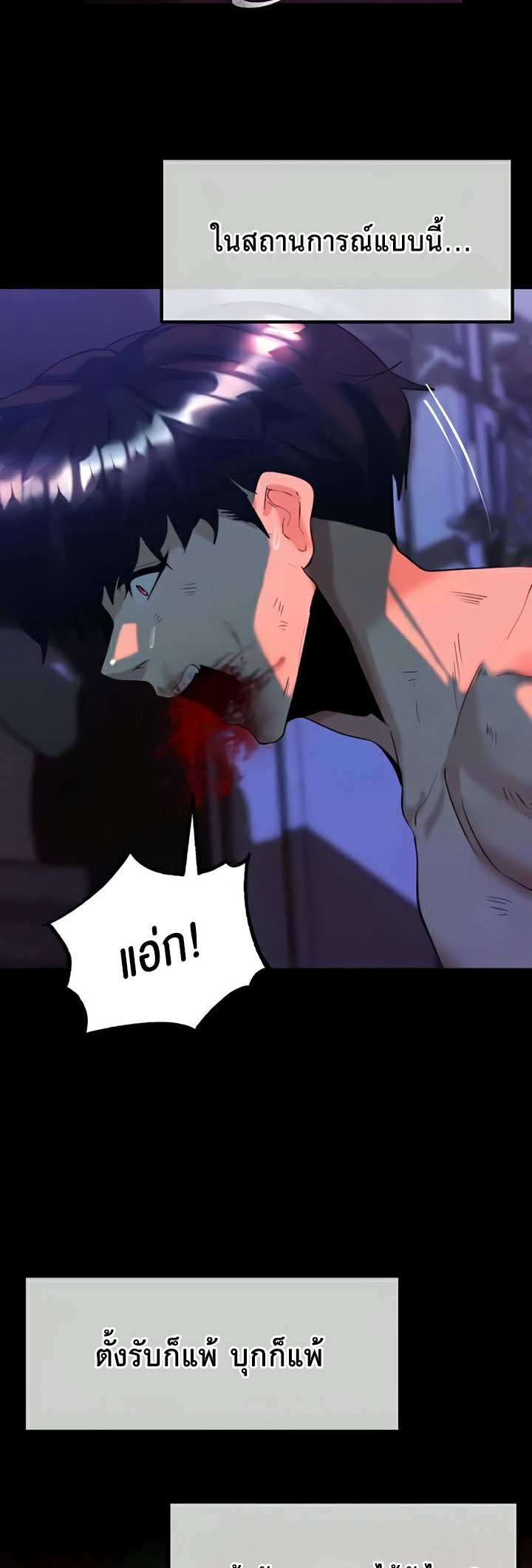 Corruption in the Dungeon – Corruption in the Dungeon – ตอนที่ 23 หน้า 26