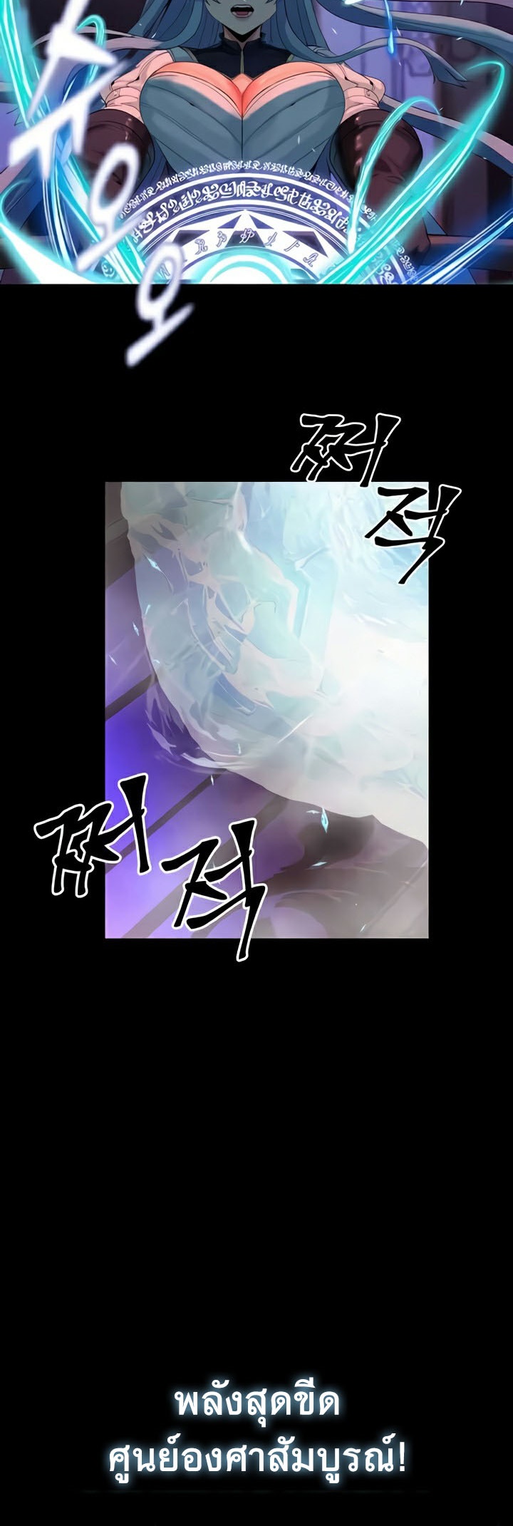 Corruption in the Dungeon – Corruption in the Dungeon – ตอนที่ 23 หน้า 35