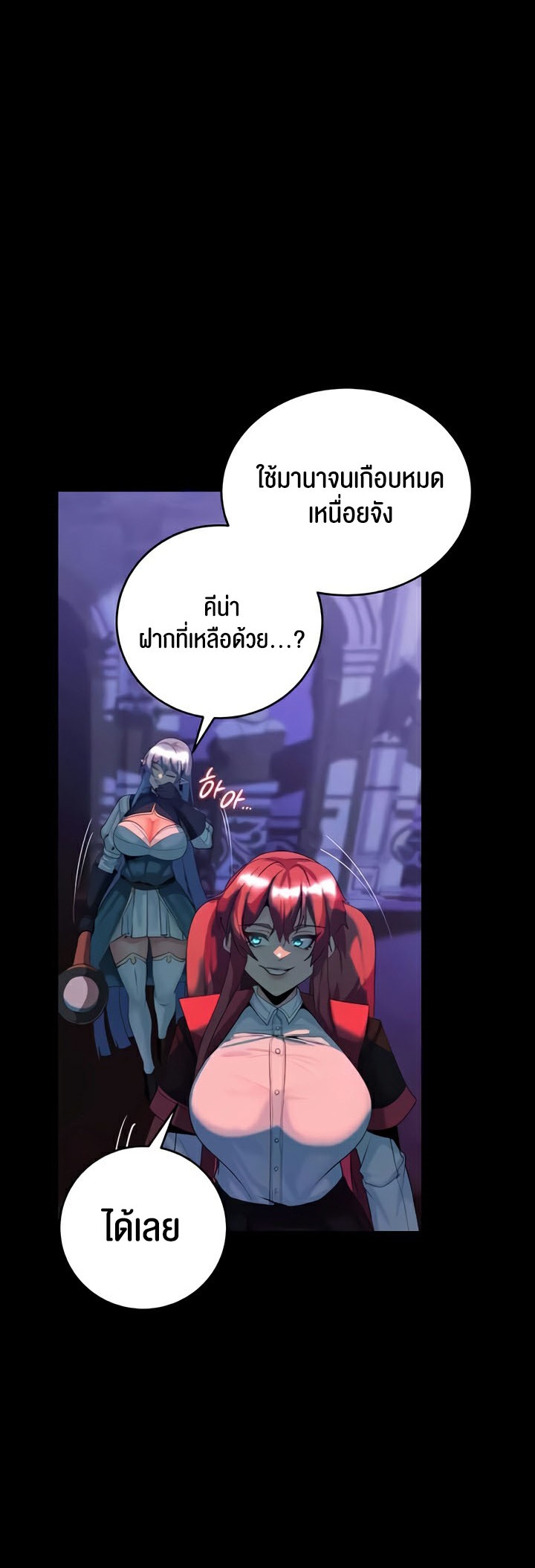 Corruption in the Dungeon – Corruption in the Dungeon – ตอนที่ 23 หน้า 37