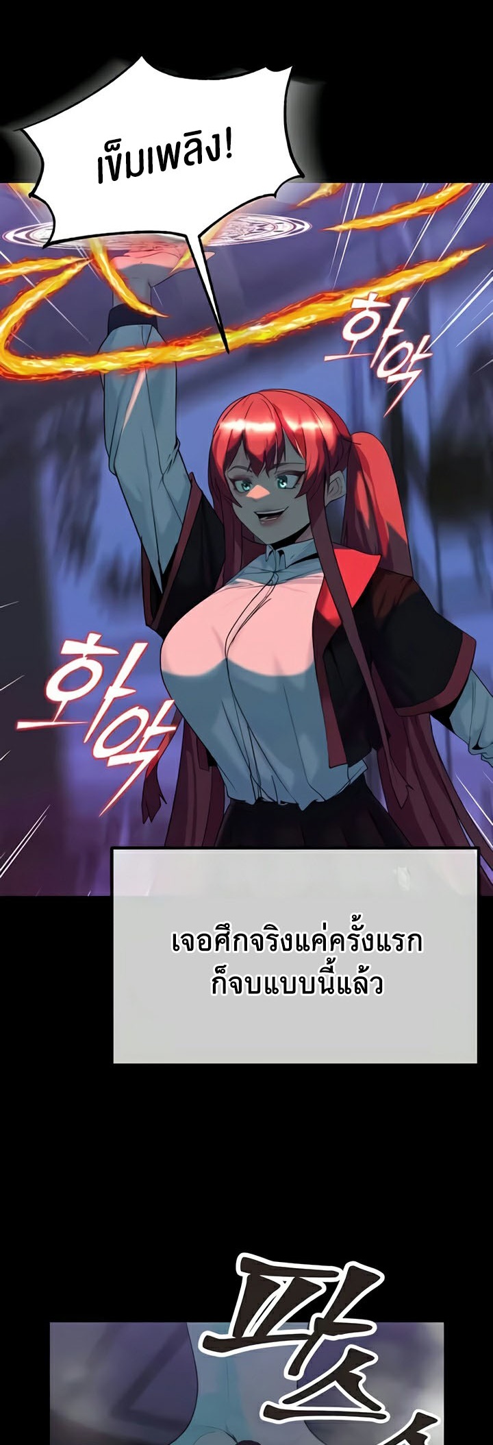 Corruption in the Dungeon – Corruption in the Dungeon – ตอนที่ 23 หน้า 41