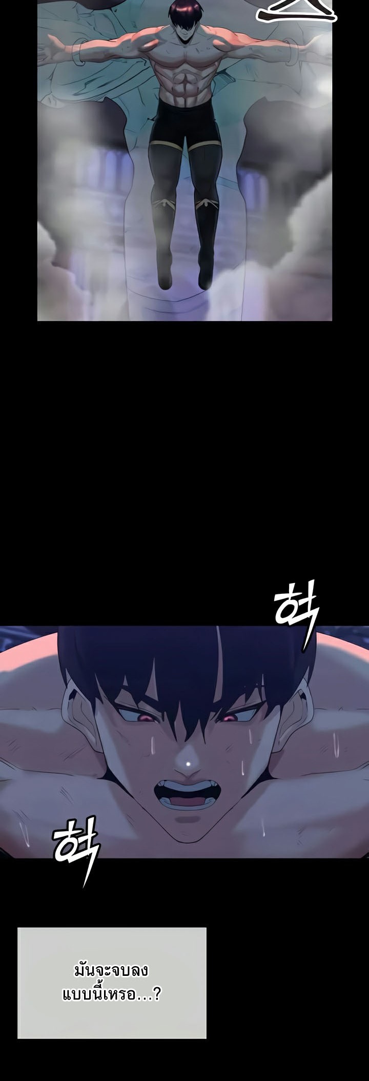Corruption in the Dungeon – Corruption in the Dungeon – ตอนที่ 23 หน้า 42