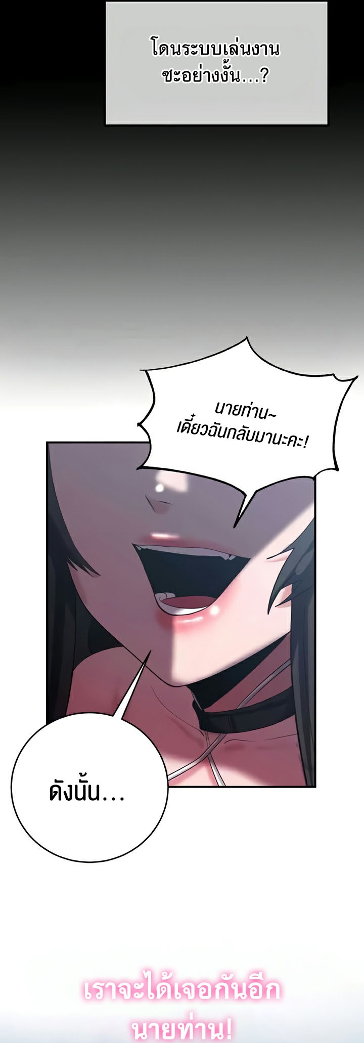 Corruption in the Dungeon – Corruption in the Dungeon – ตอนที่ 23 หน้า 43