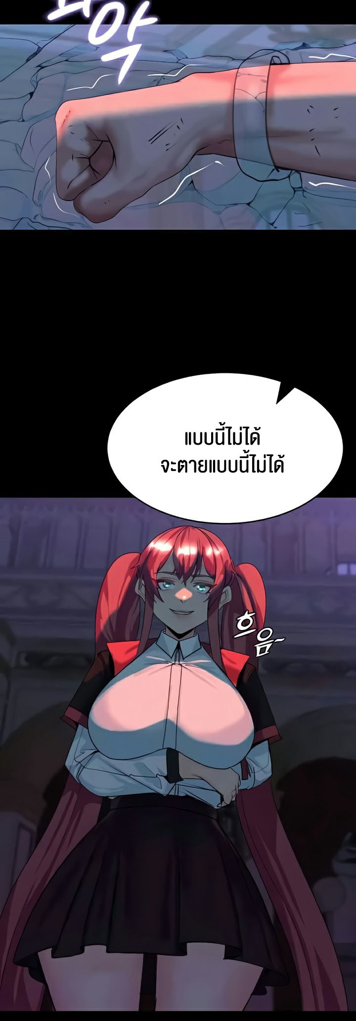 Corruption in the Dungeon – Corruption in the Dungeon – ตอนที่ 23 หน้า 45