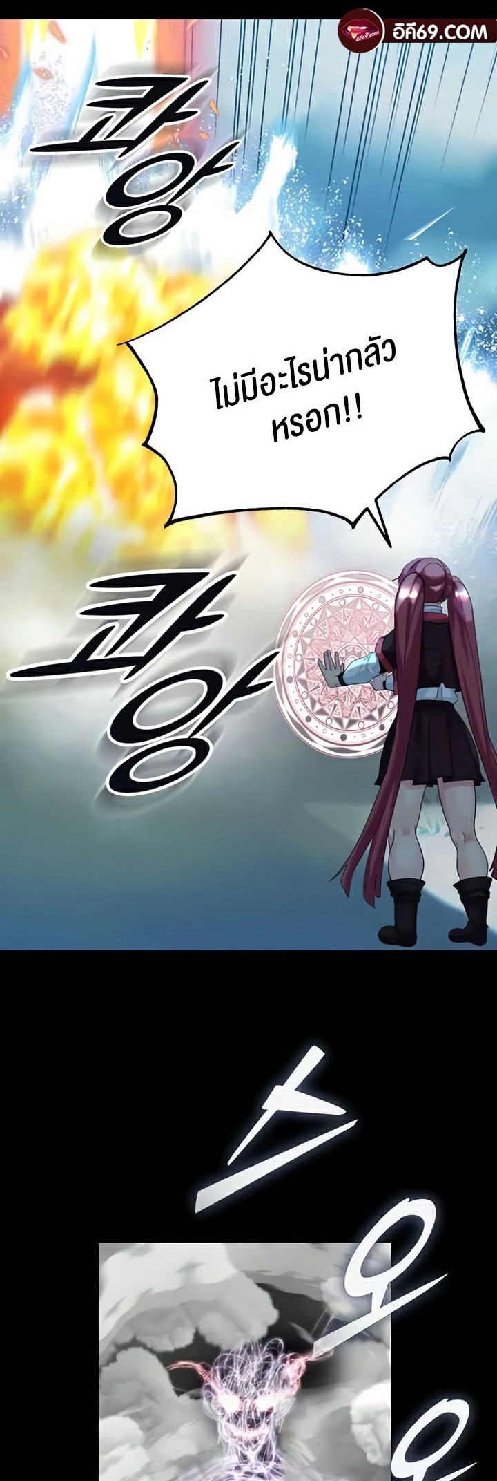 Corruption in the Dungeon – Corruption in the Dungeon – ตอนที่ 23 หน้า 54