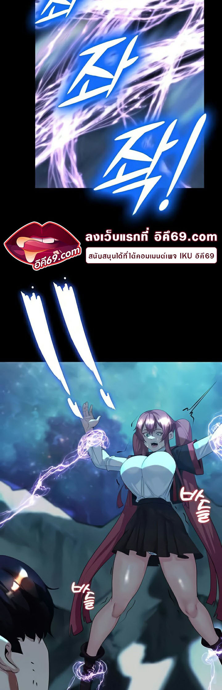 Corruption in the Dungeon – Corruption in the Dungeon – ตอนที่ 23 หน้า 59