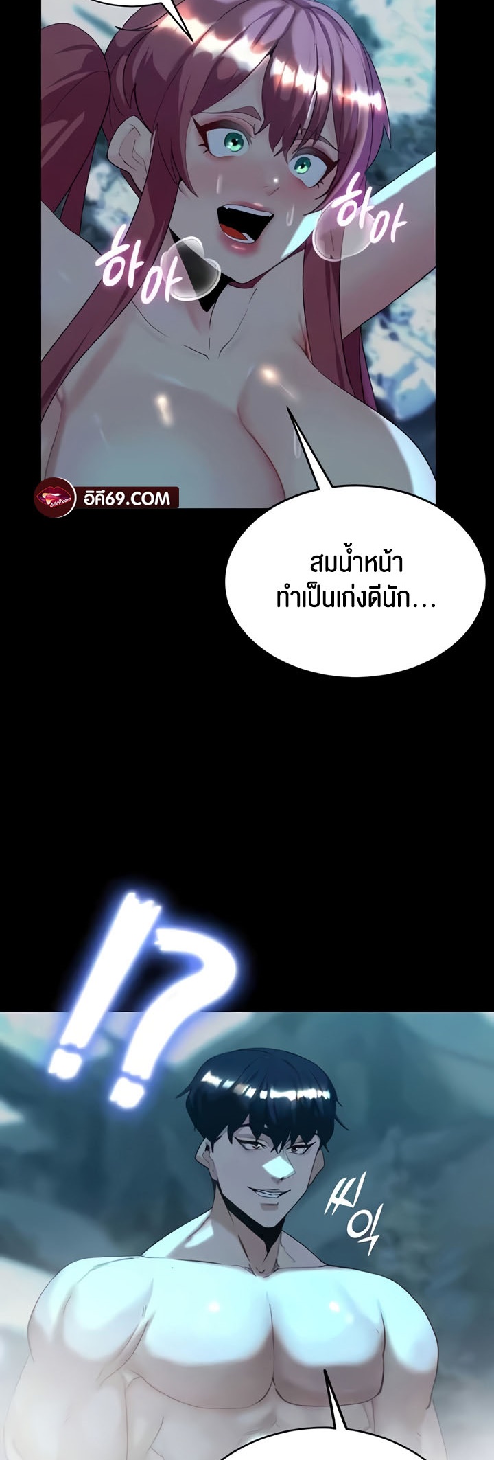 Corruption in the Dungeon – Corruption in the Dungeon – ตอนที่ 24 หน้า 10