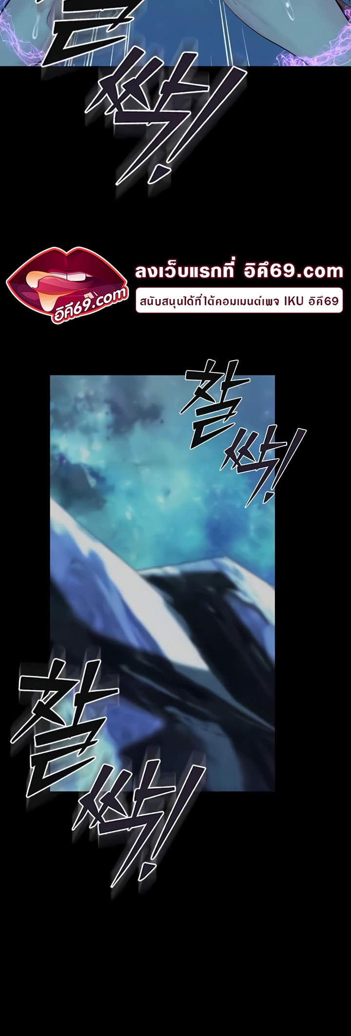Corruption in the Dungeon – Corruption in the Dungeon – ตอนที่ 24 หน้า 14