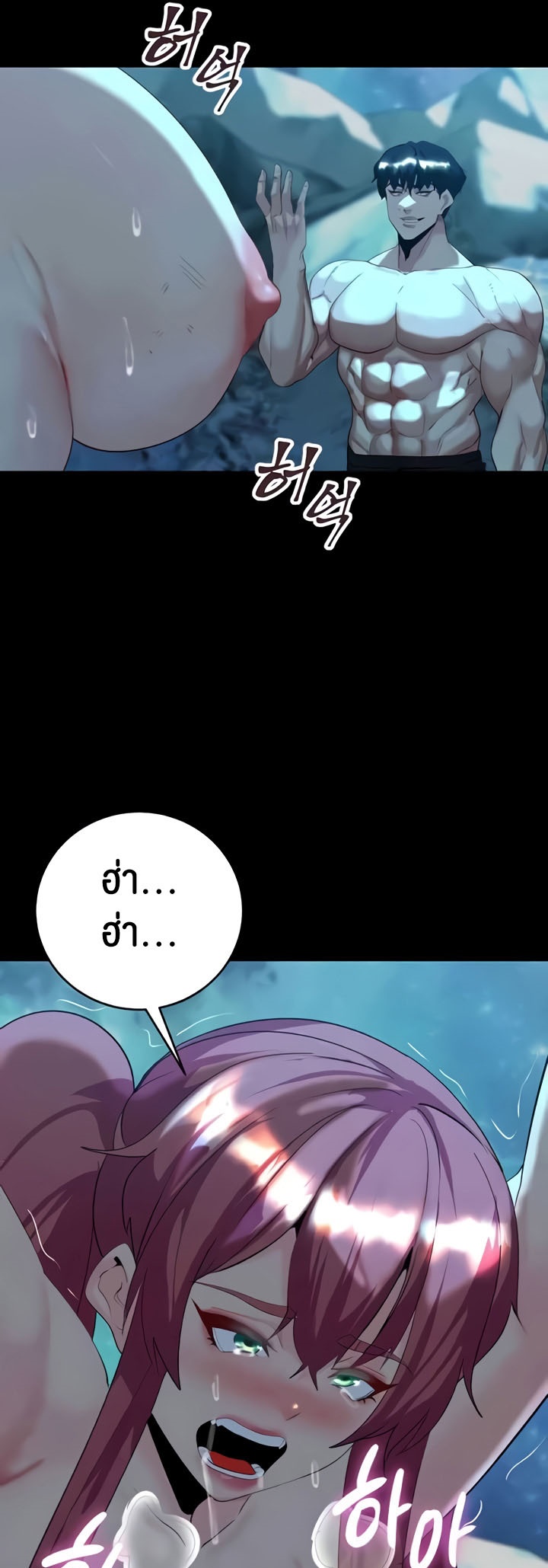 Corruption in the Dungeon – Corruption in the Dungeon – ตอนที่ 24 หน้า 15