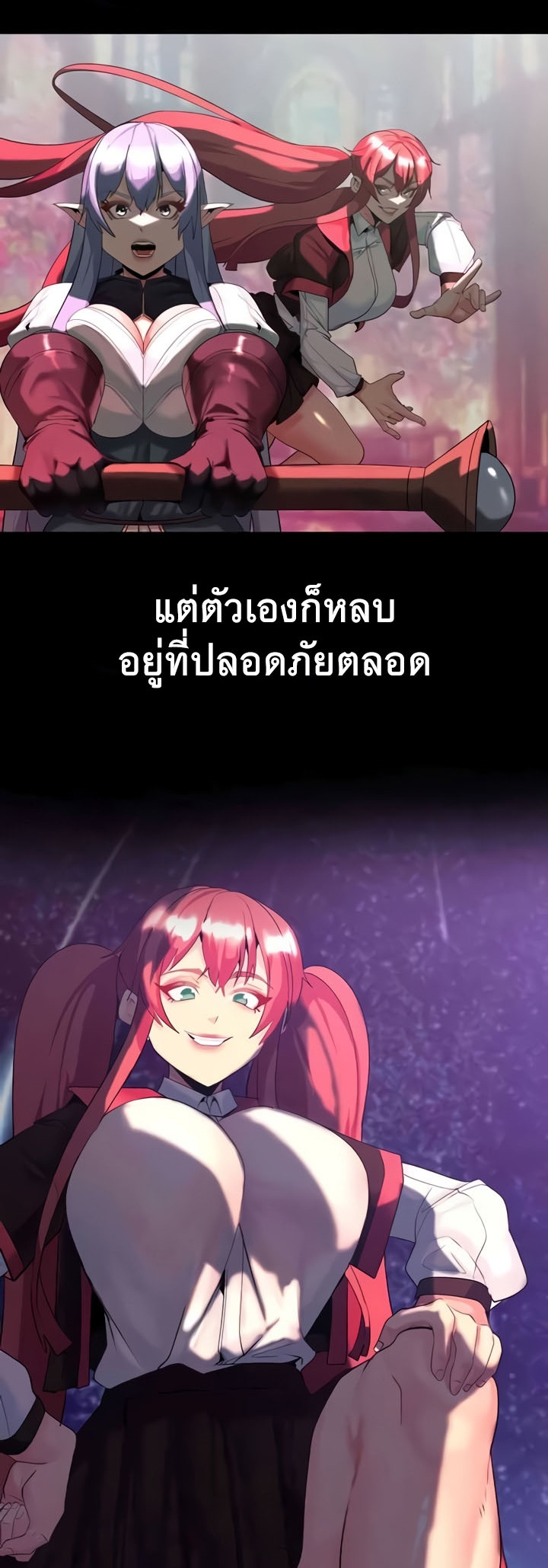 Corruption in the Dungeon – Corruption in the Dungeon – ตอนที่ 24 หน้า 19