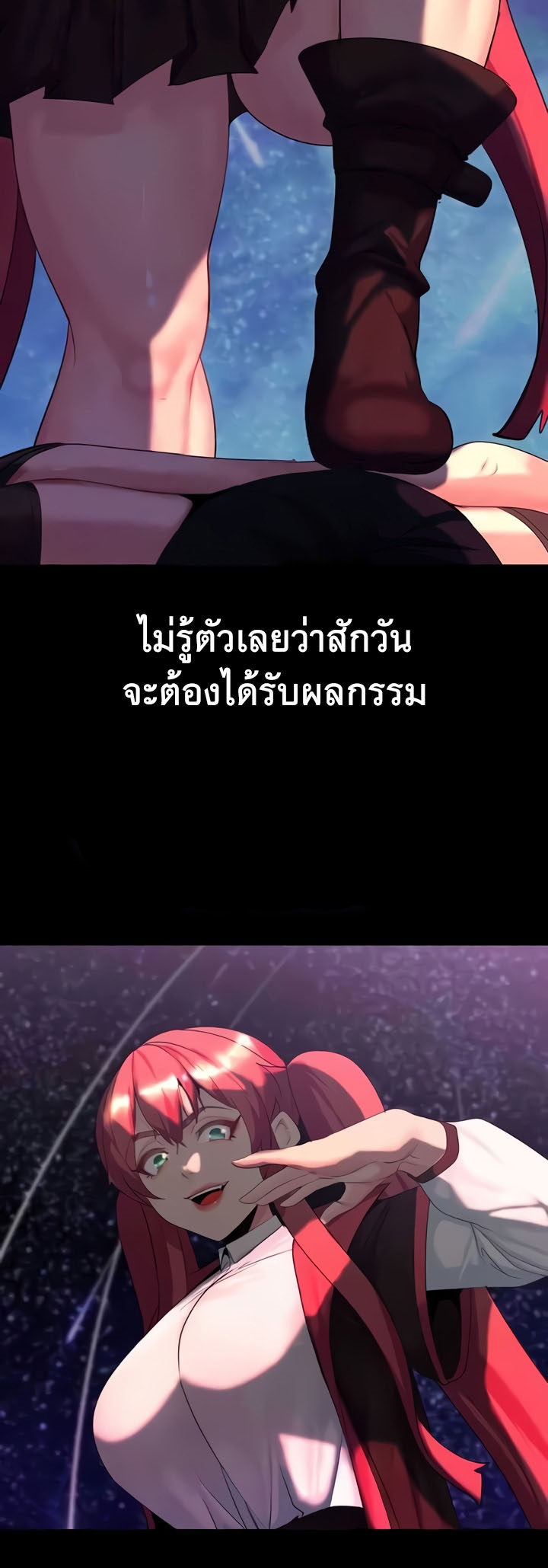 Corruption in the Dungeon – Corruption in the Dungeon – ตอนที่ 24 หน้า 20