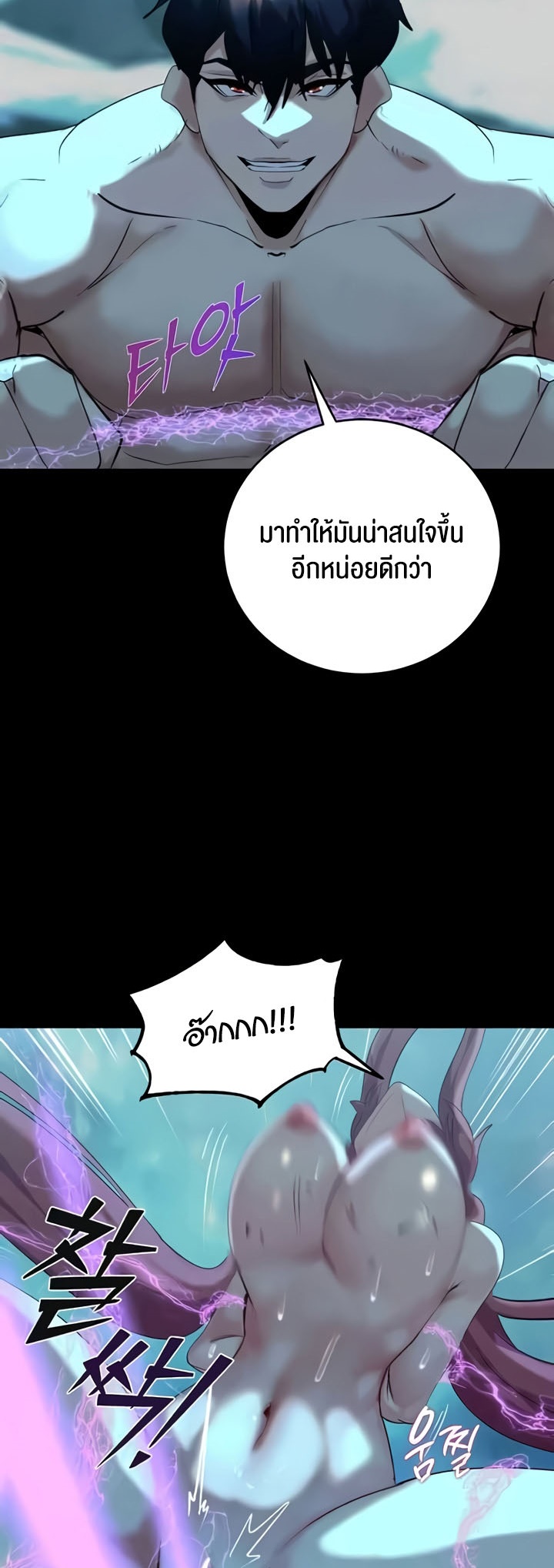 Corruption in the Dungeon – Corruption in the Dungeon – ตอนที่ 24 หน้า 26