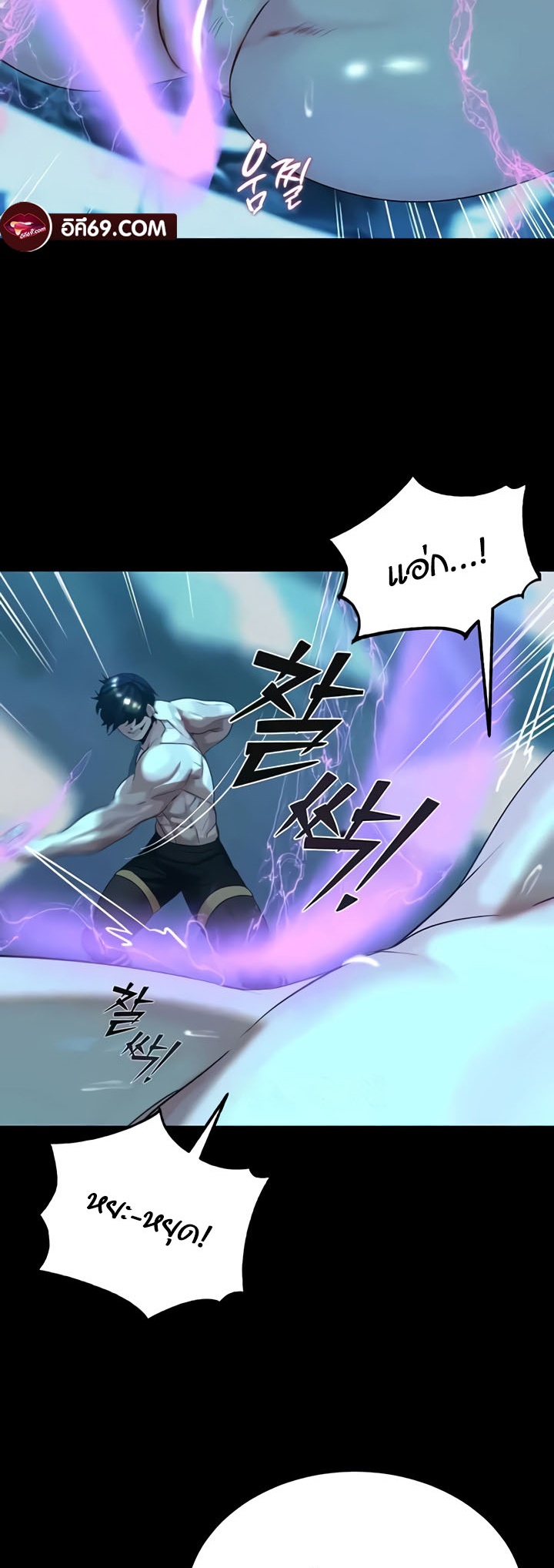 Corruption in the Dungeon – Corruption in the Dungeon – ตอนที่ 24 หน้า 27