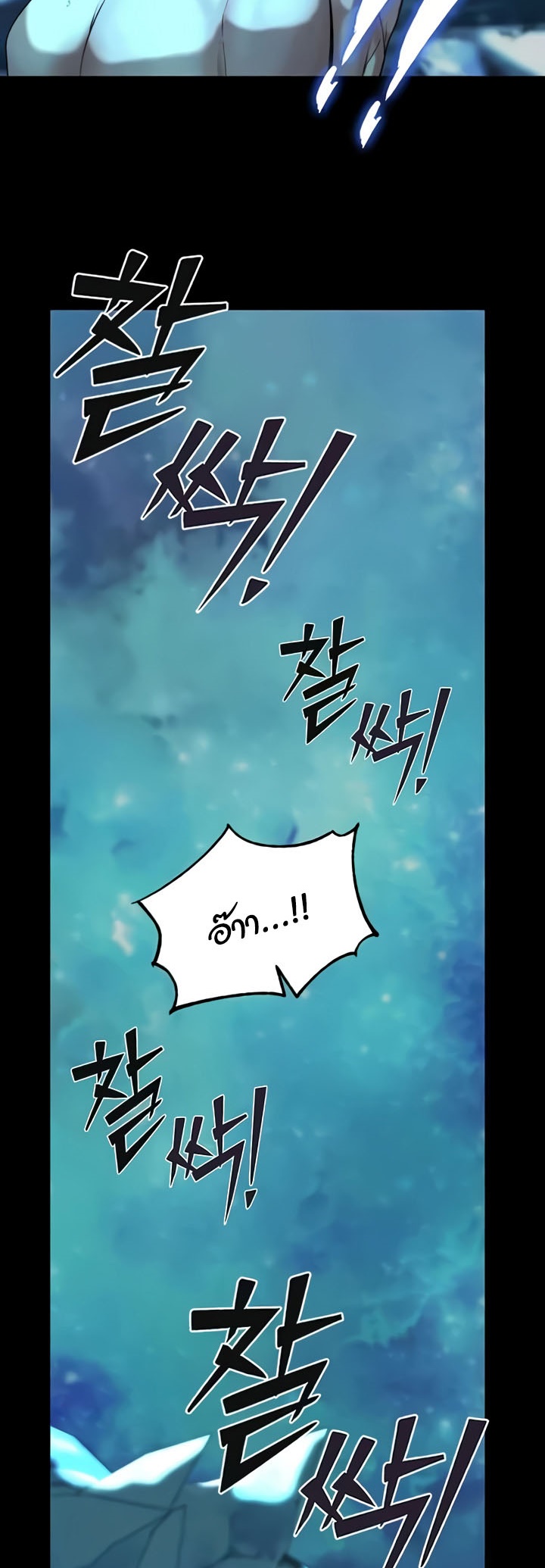 Corruption in the Dungeon – Corruption in the Dungeon – ตอนที่ 24 หน้า 32