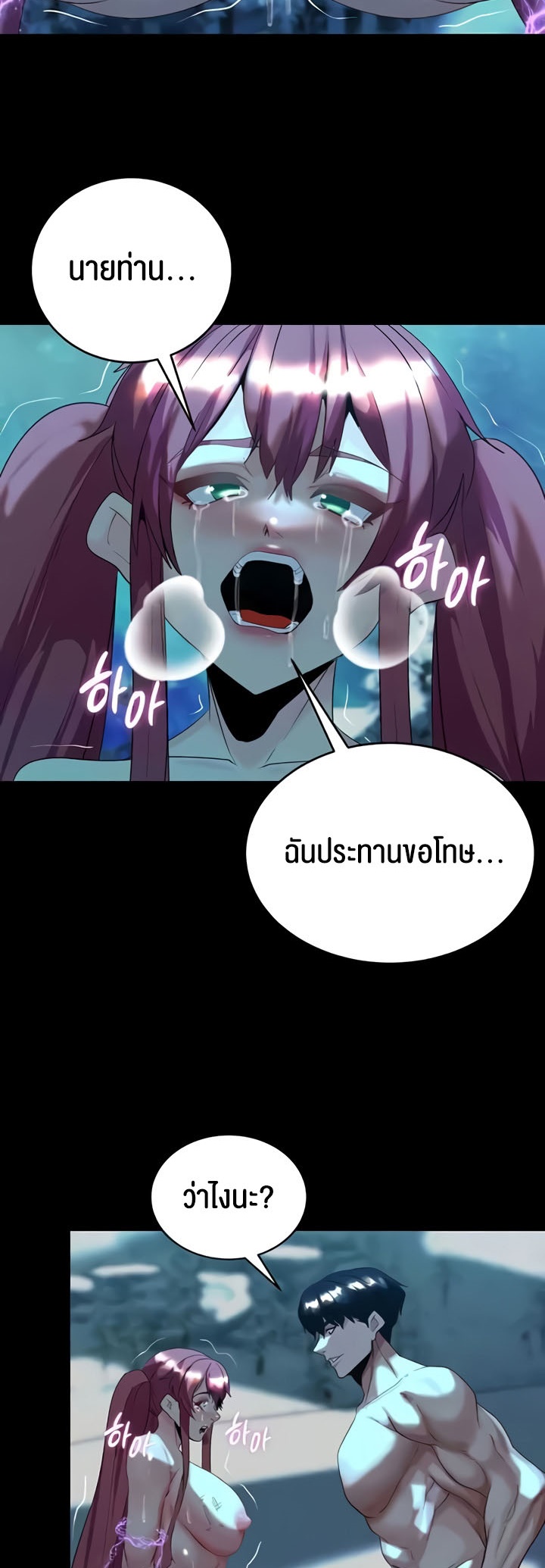 Corruption in the Dungeon – Corruption in the Dungeon – ตอนที่ 24 หน้า 34