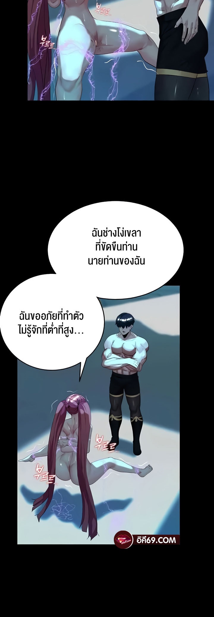 Corruption in the Dungeon – Corruption in the Dungeon – ตอนที่ 24 หน้า 35