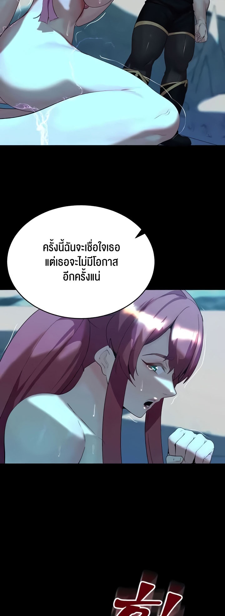Corruption in the Dungeon – Corruption in the Dungeon – ตอนที่ 24 หน้า 37