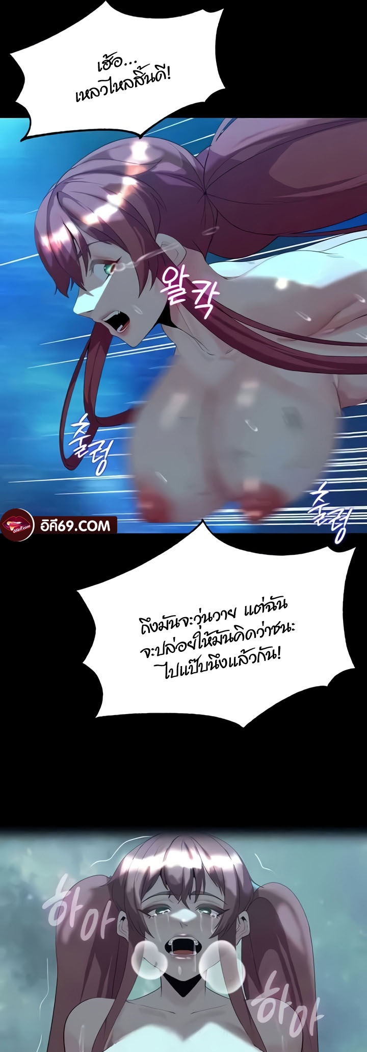 Corruption in the Dungeon – Corruption in the Dungeon – ตอนที่ 24 หน้า 43