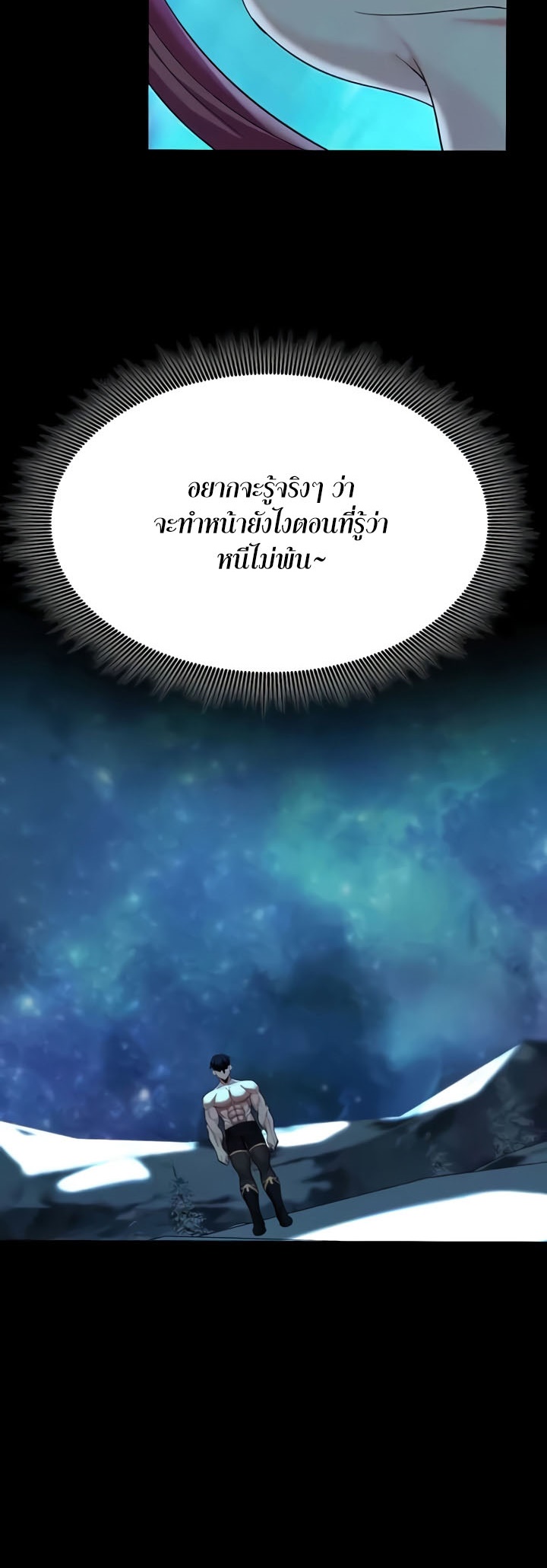 Corruption in the Dungeon – Corruption in the Dungeon – ตอนที่ 24 หน้า 48