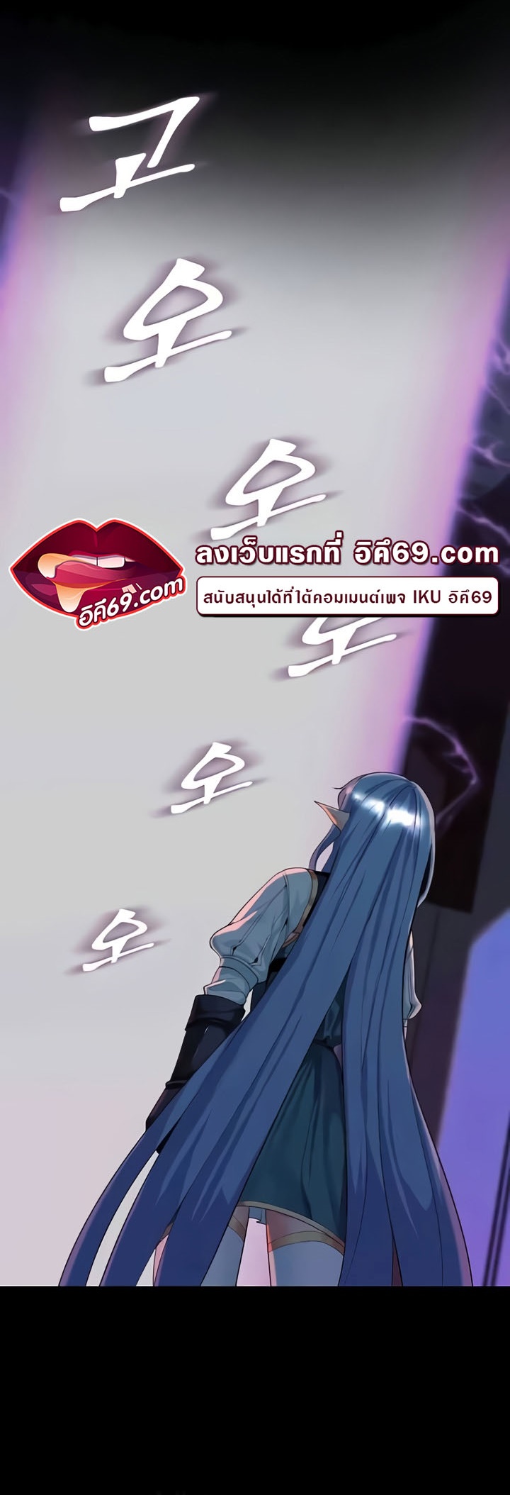 Corruption in the Dungeon – Corruption in the Dungeon – ตอนที่ 25 หน้า 5
