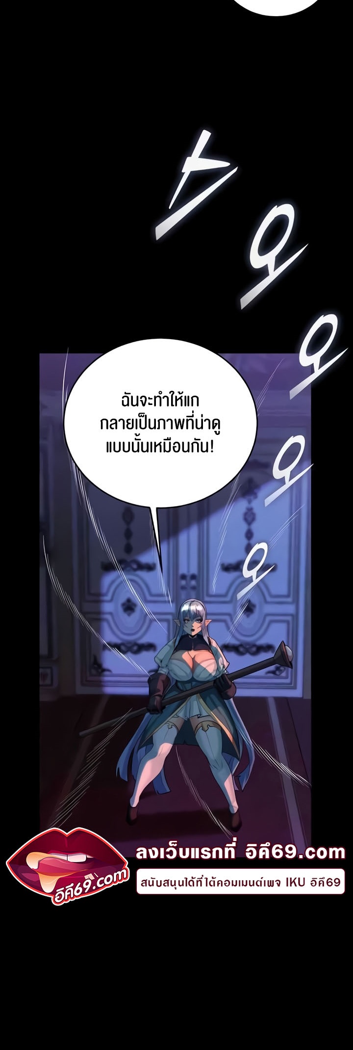Corruption in the Dungeon – Corruption in the Dungeon – ตอนที่ 25 หน้า 14