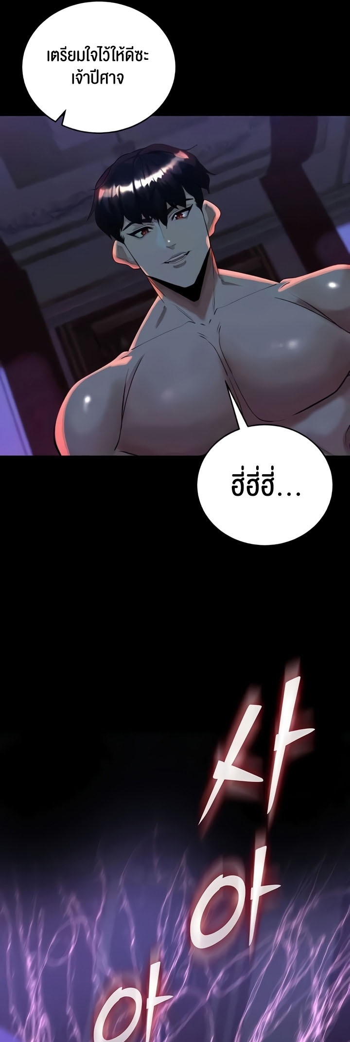 Corruption in the Dungeon – Corruption in the Dungeon – ตอนที่ 25 หน้า 15