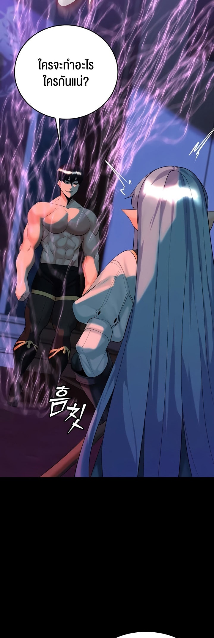 Corruption in the Dungeon – Corruption in the Dungeon – ตอนที่ 25 หน้า 16