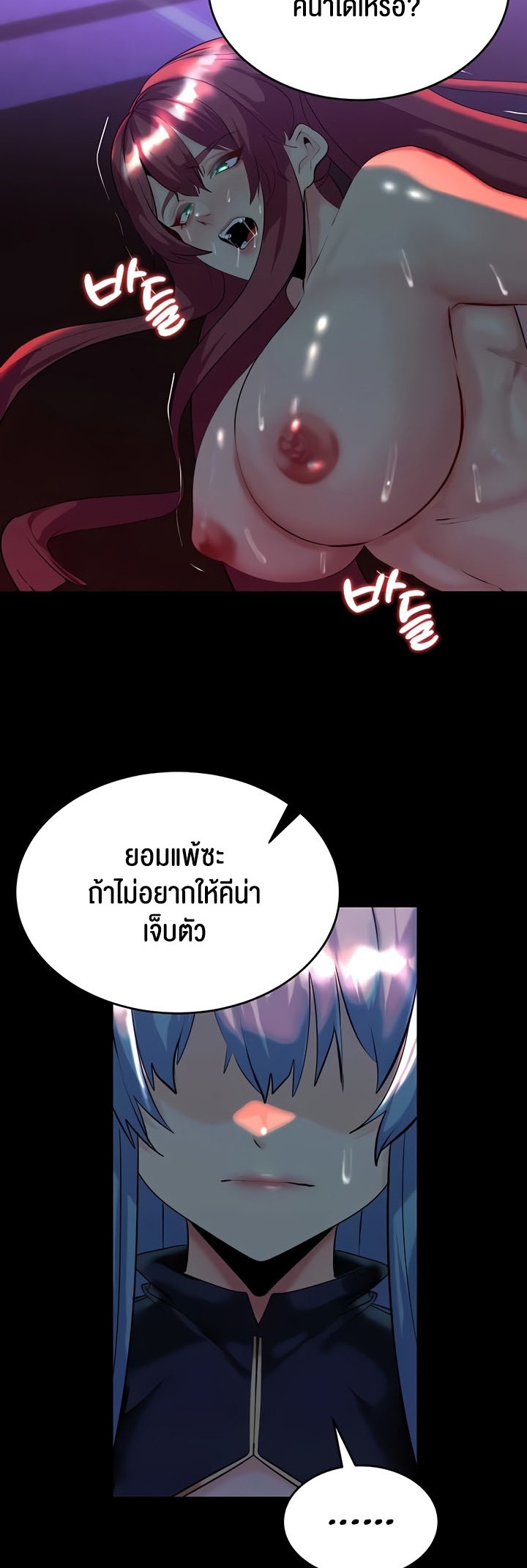 Corruption in the Dungeon – Corruption in the Dungeon – ตอนที่ 25 หน้า 18
