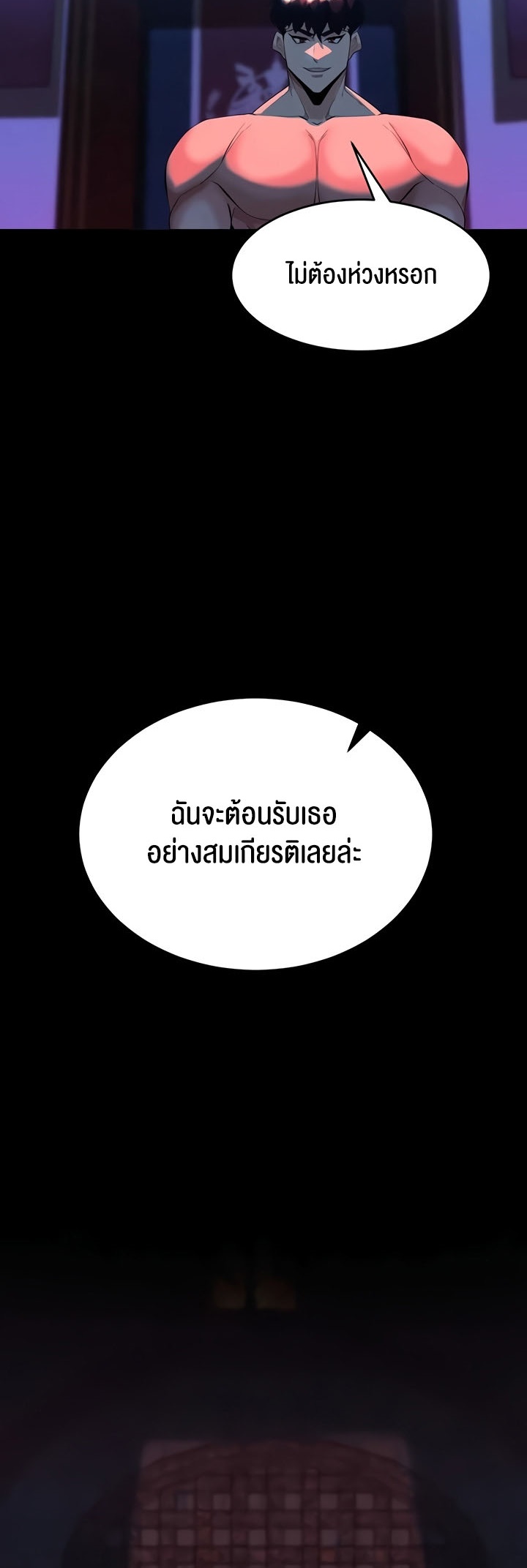 Corruption in the Dungeon – Corruption in the Dungeon – ตอนที่ 25 หน้า 21