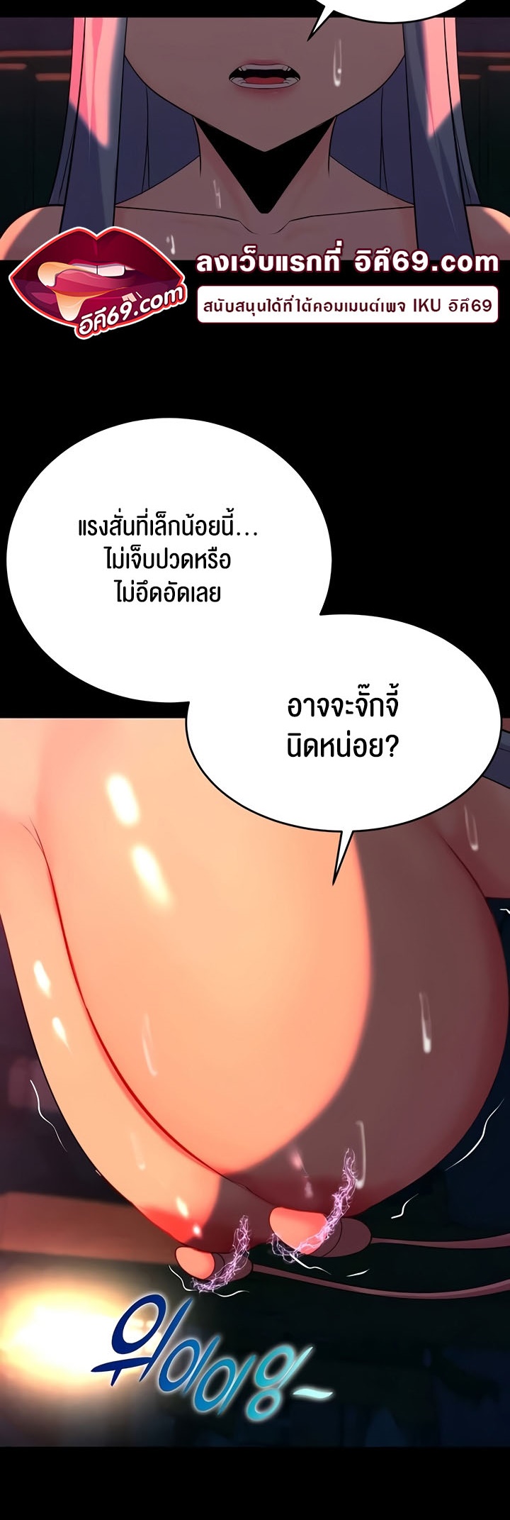 Corruption in the Dungeon – Corruption in the Dungeon – ตอนที่ 25 หน้า 33