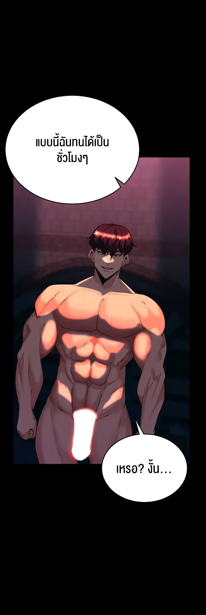 Corruption in the Dungeon – Corruption in the Dungeon – ตอนที่ 25 หน้า 34
