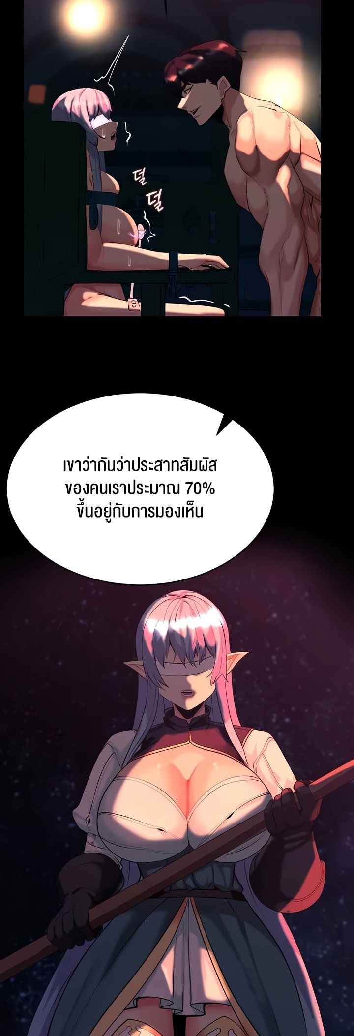 Corruption in the Dungeon – Corruption in the Dungeon – ตอนที่ 25 หน้า 39